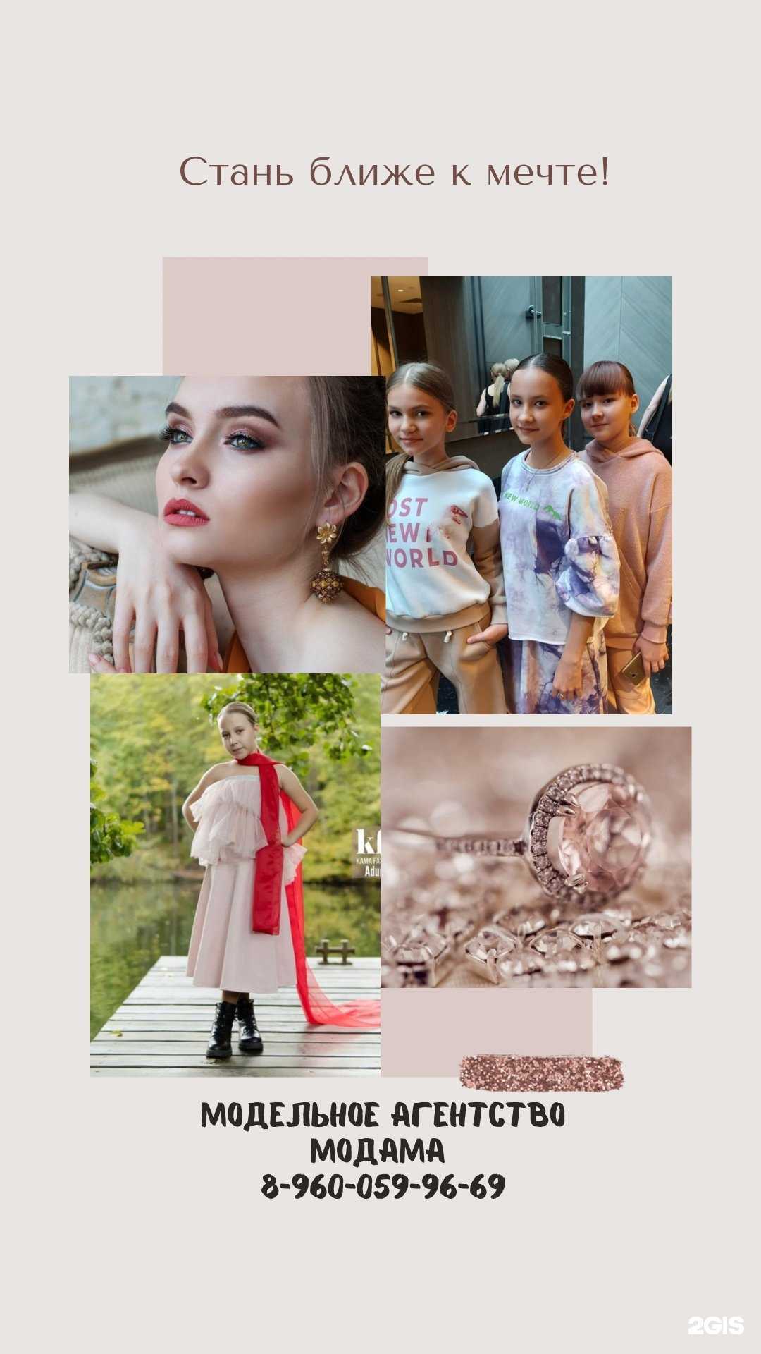 Отзывы на компанию МоДама в Альметьевске c фото