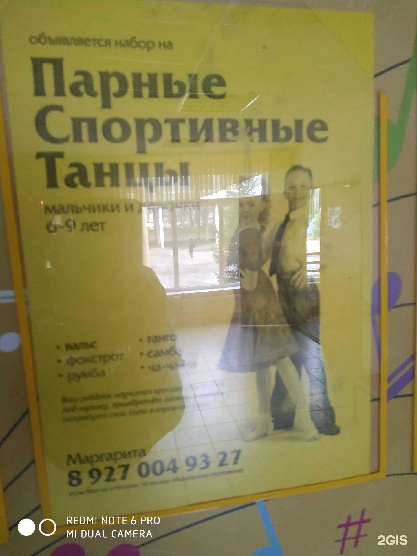 Отзывы на компанию Секция парных спортивных танцев в Самаре c фото