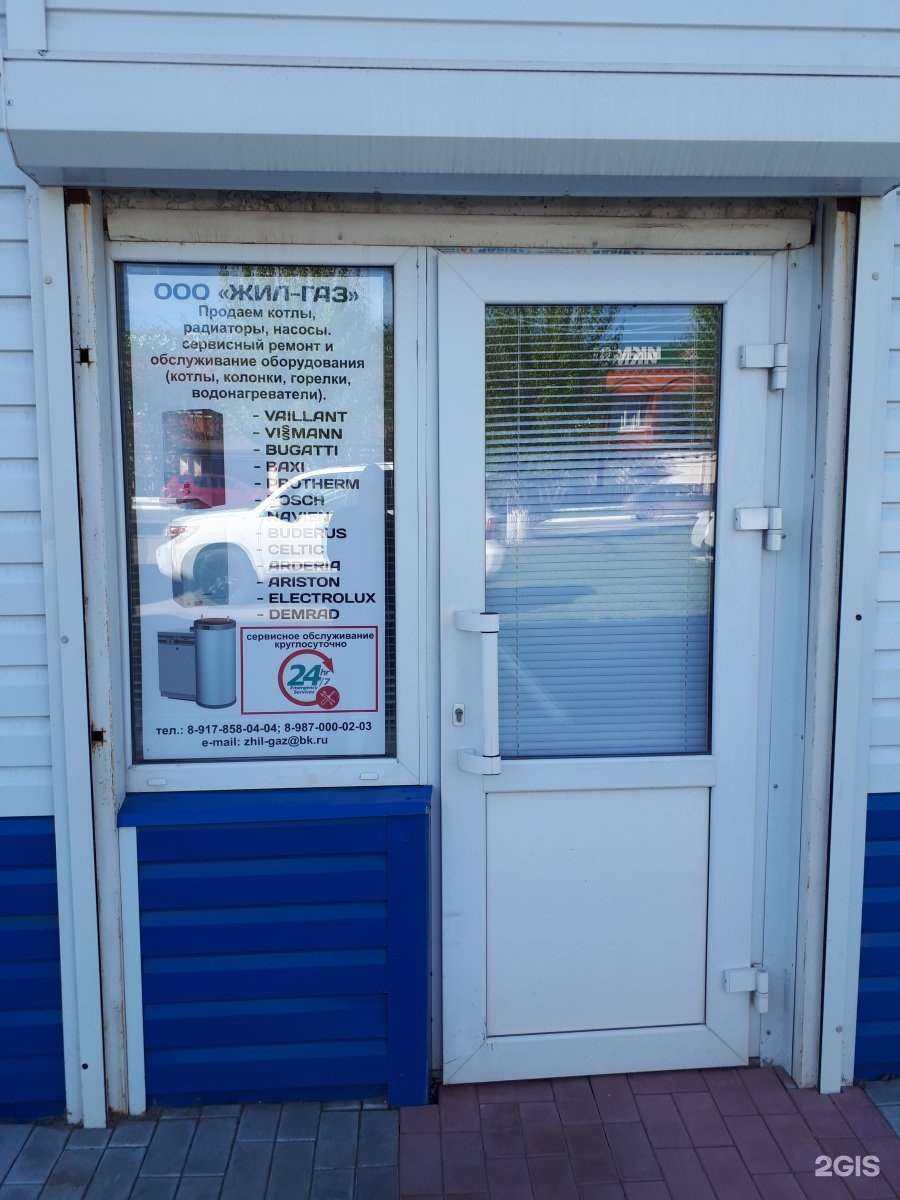 Отзывы на компанию Жил-Газ в Нижнекамске c фото