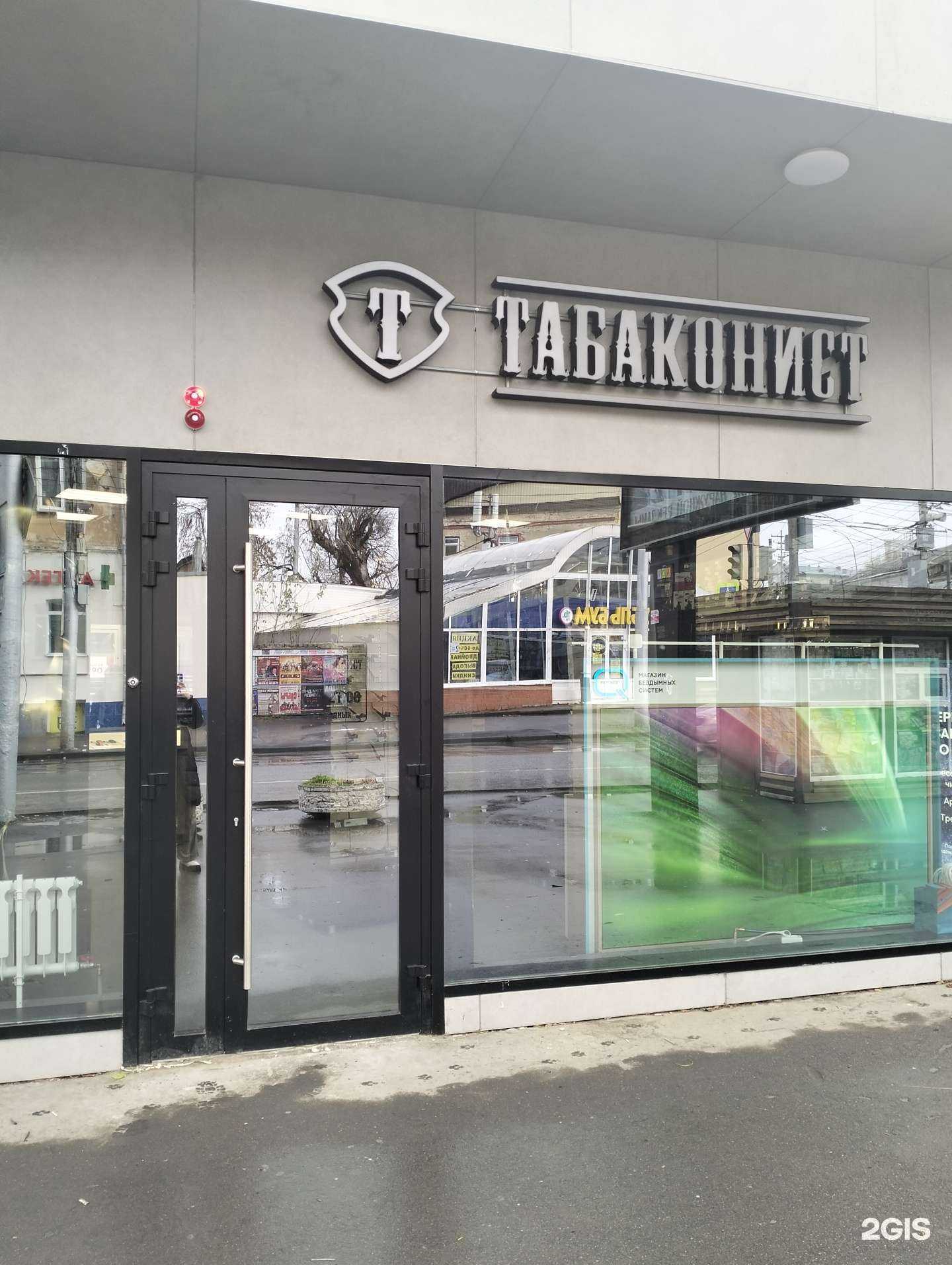 Отзывы на компанию Tobacconist в г. Саратов c фото