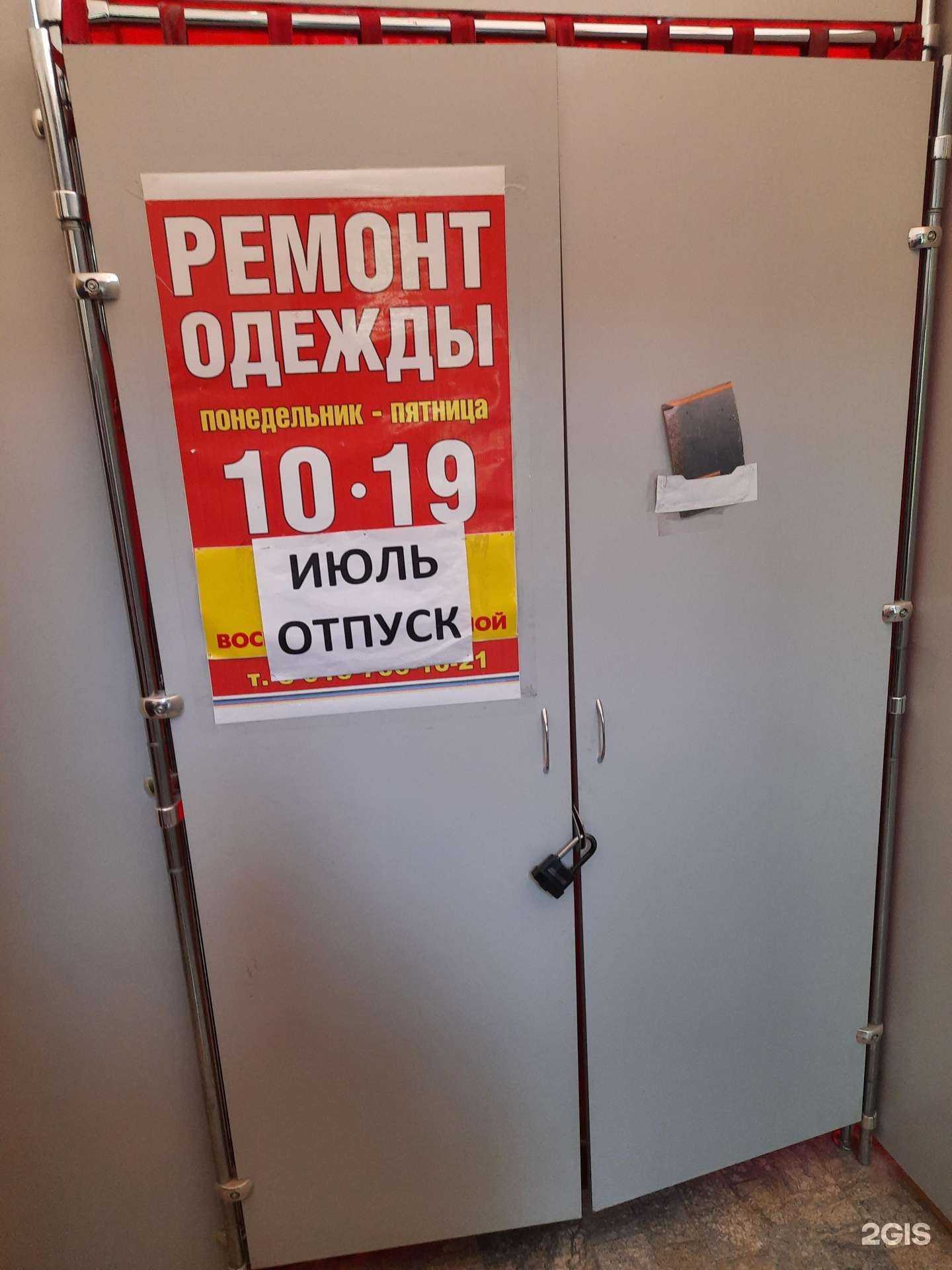 Отзывы на компанию Мастерская по ремонту одежды в г. Новосибирск c фото