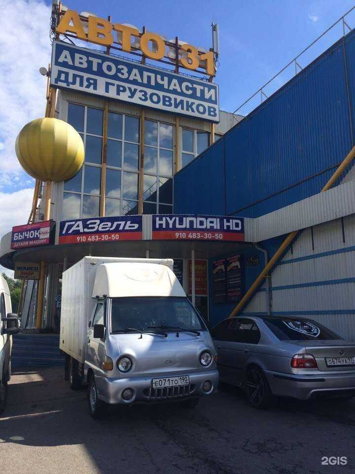 Отзывы на компанию Магазин автозапчастей в Москве c фото