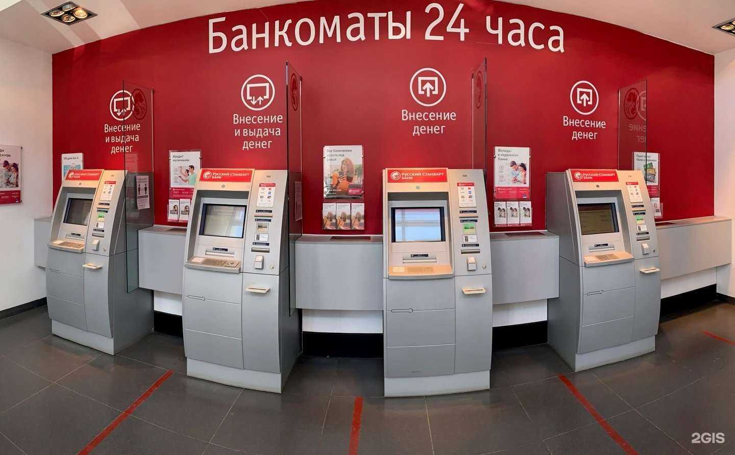 Отзывы на компанию Банк Русский Стандарт в Магнитогорске c фото