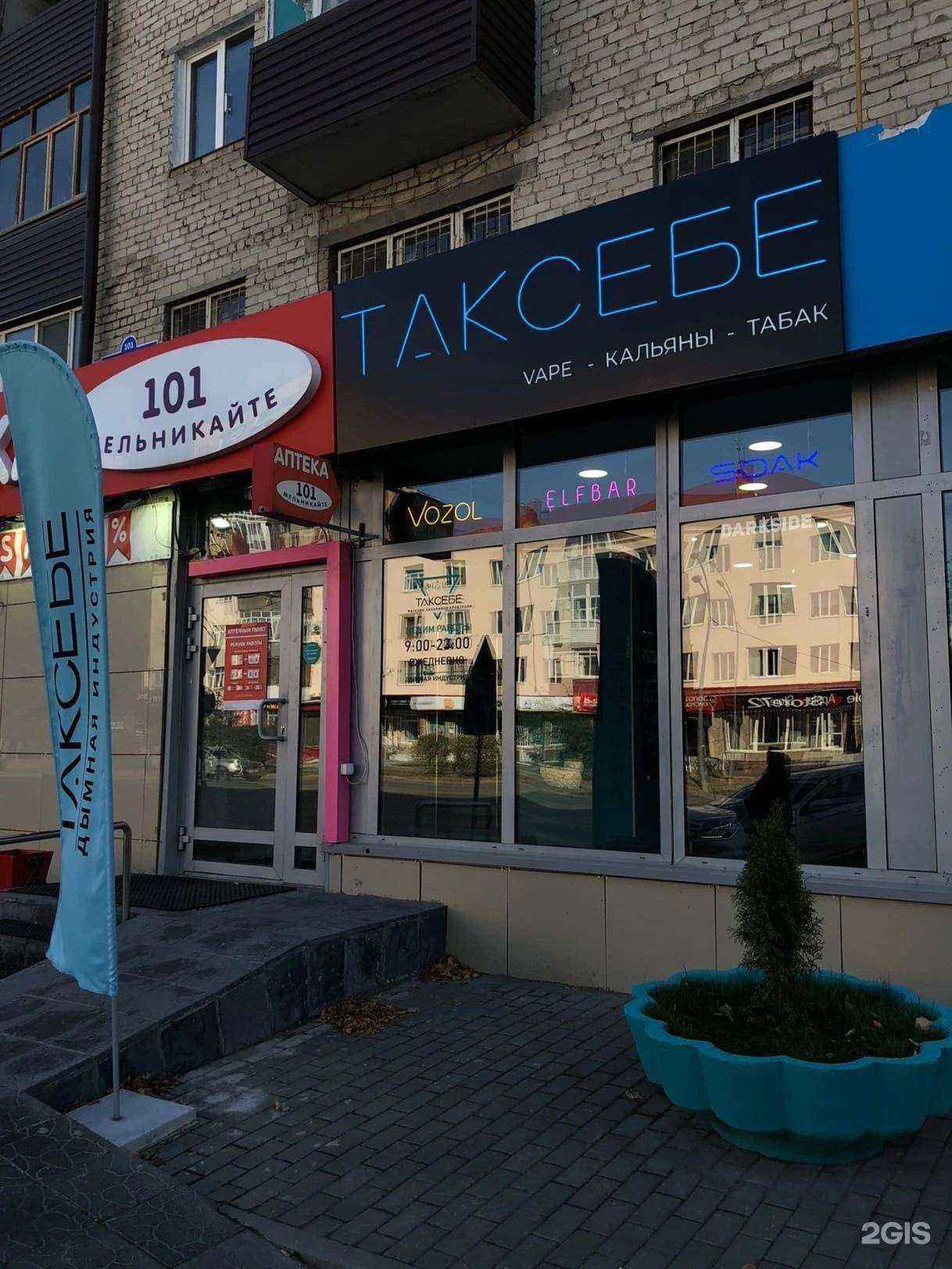 Отзывы на компанию Таксебе в г. Тюмень c фото