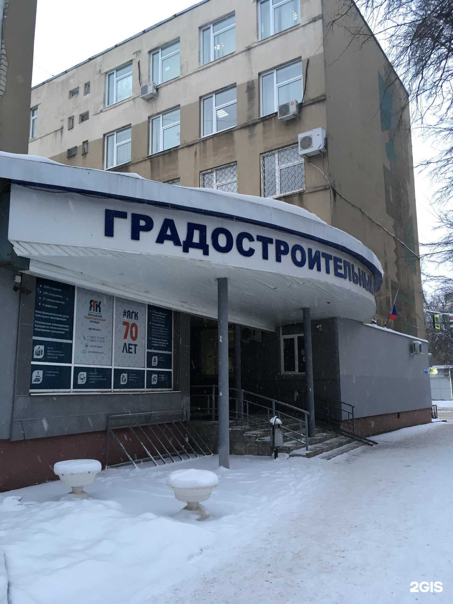 Отзывы на компанию Ярославский градостроительный колледж в г. Ярославль c фото