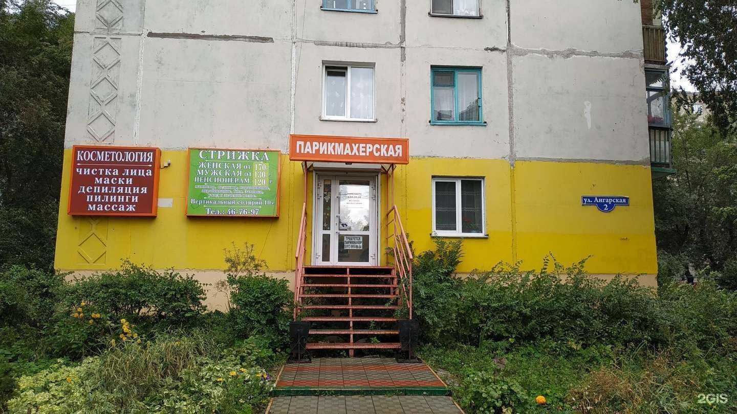 Отзывы на компанию Салон-парикмахерская в Омске c фото