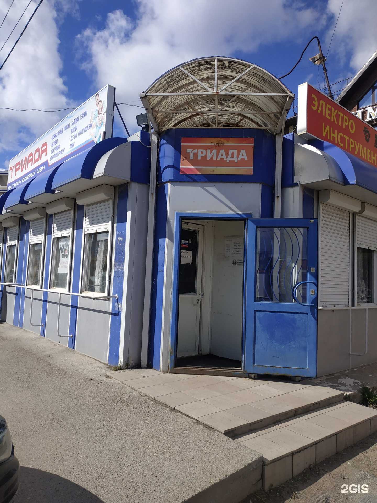 Отзывы на компанию Триада в г. Волжск c фото