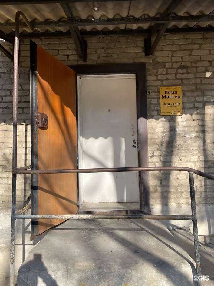 Отзывы на компанию КомпМастер в Находке c фото