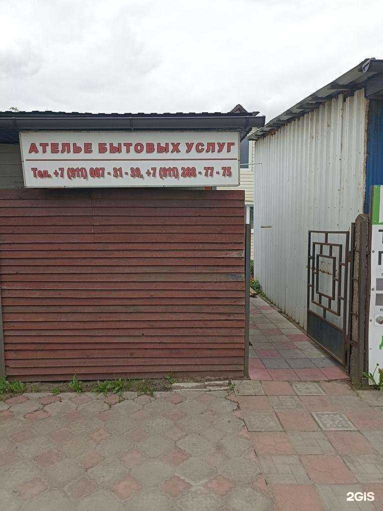 Отзывы на компанию Центр бытовых услуг в Отрадном c фото