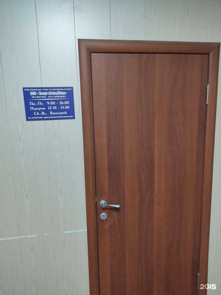 Отзывы на компанию ЭнергоСпецМаш в Перми c фото