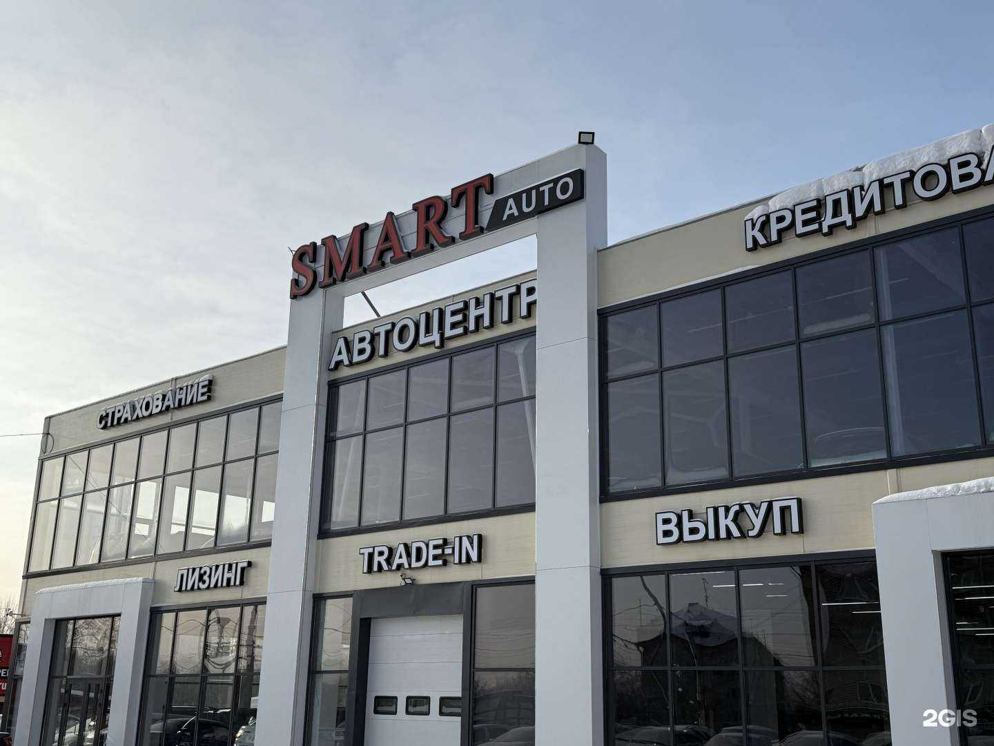 Отзывы на компанию SmartAuto в Барнауле c фото