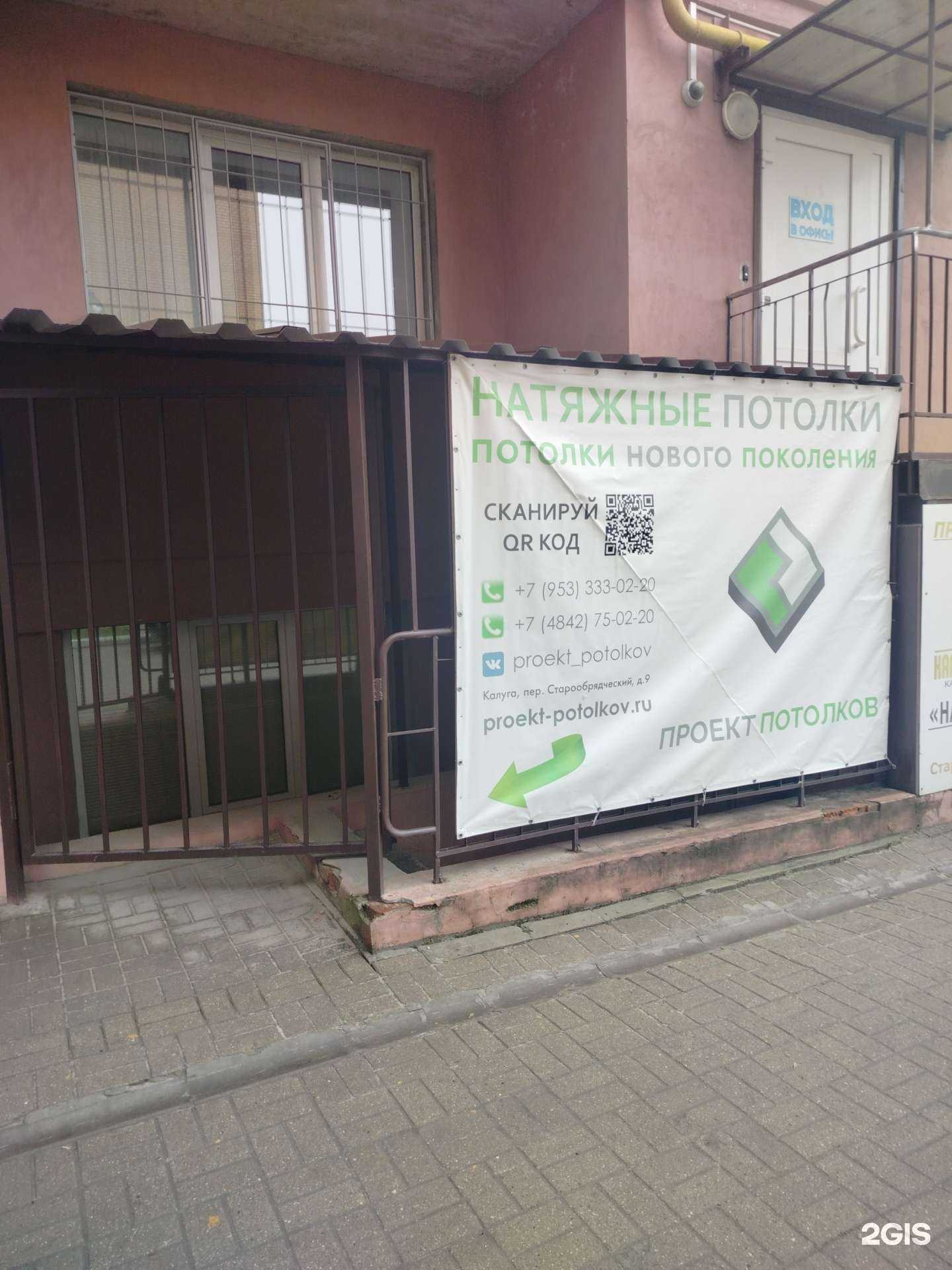 Отзывы на компанию Компания по установке натяжных потолков в г. Калуга c фото