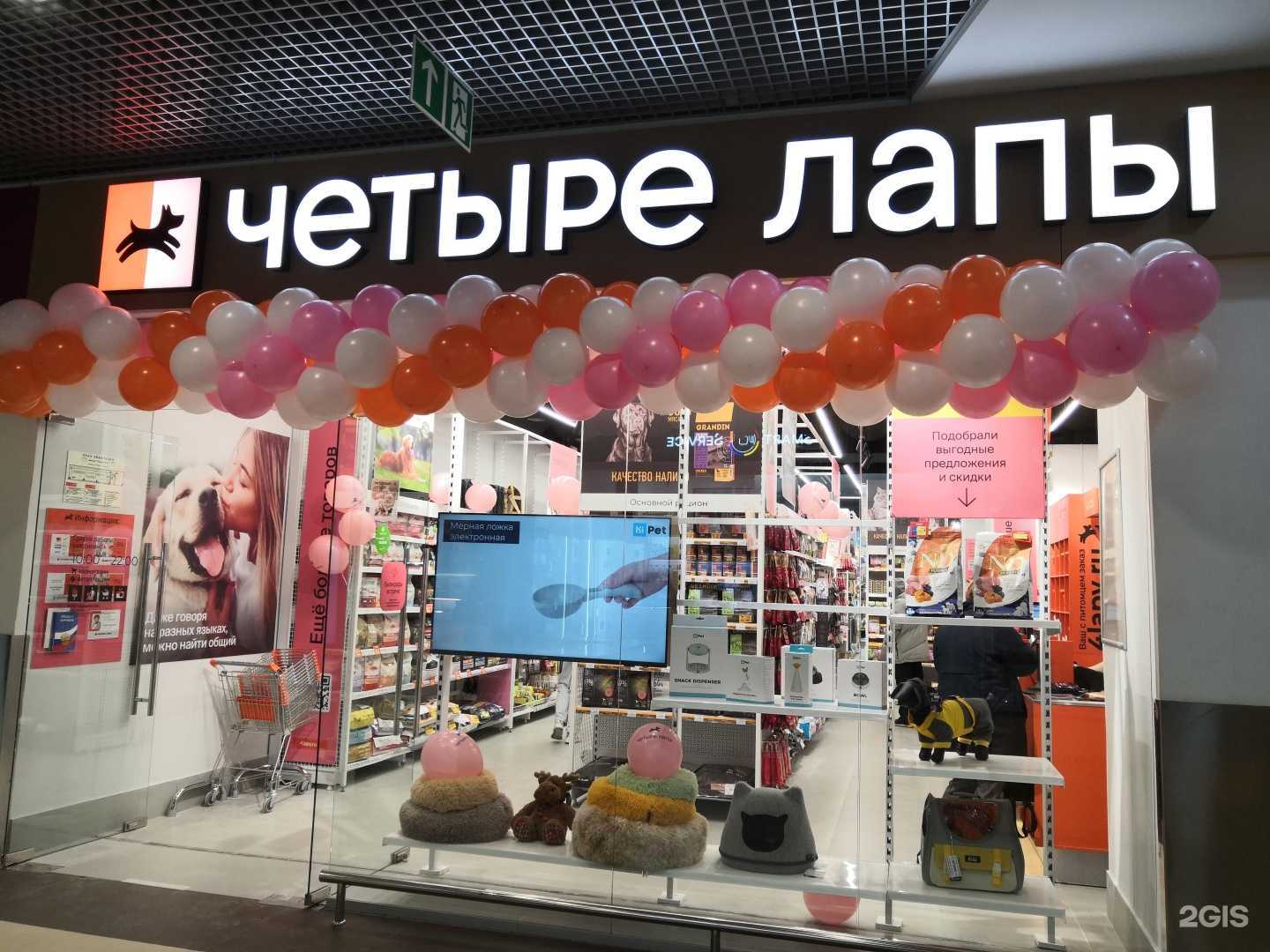 Отзывы на компанию Четыре лапы в г. Нижневартовск c фото