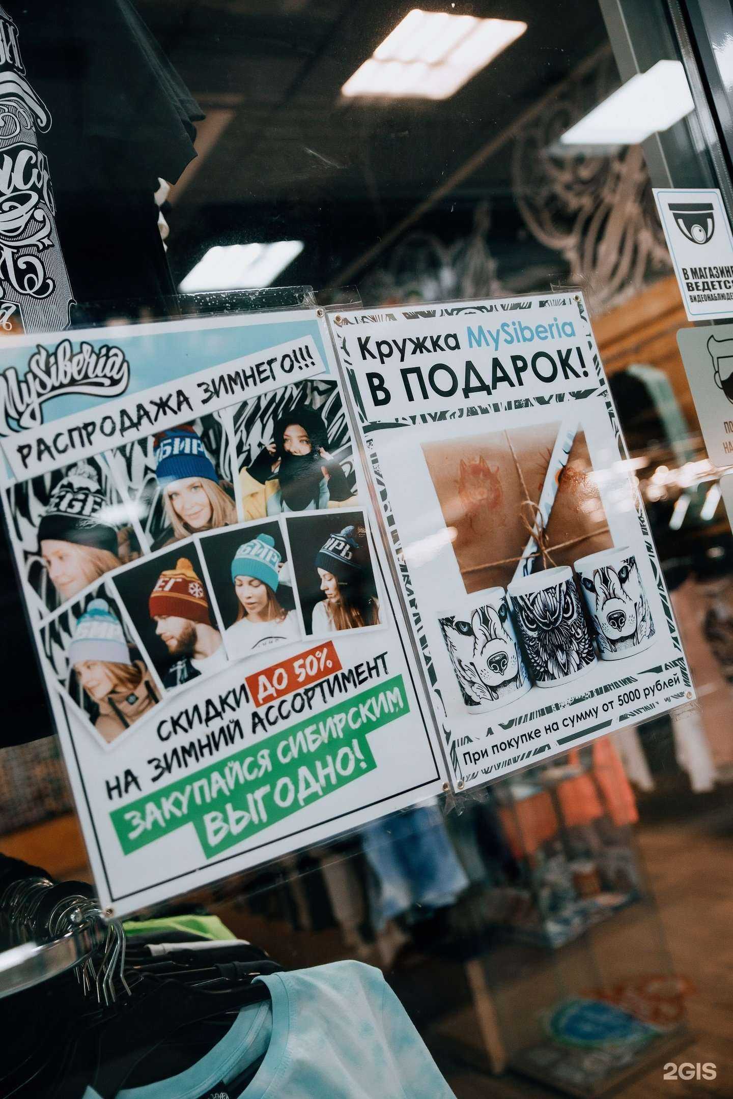 Отзывы на компанию MySiberia в Кемерове c фото