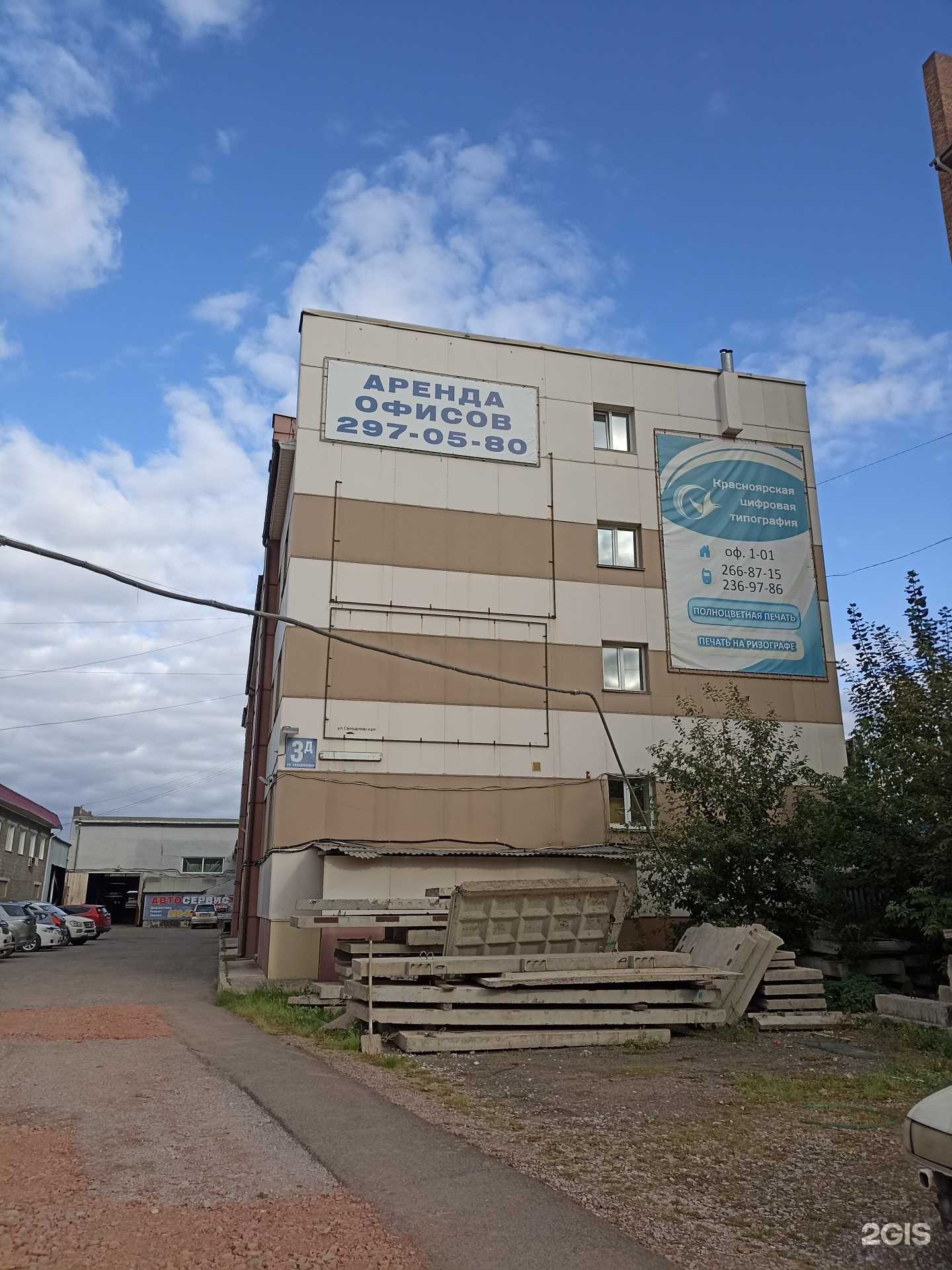 Отзывы на компанию Anzhelika в Красноярске c фото - фотография 2 из 2