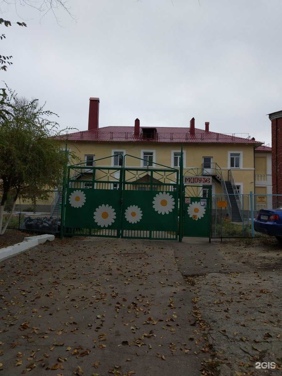 Отзывы на компанию Детский сад №36 компенсирующего вида в г. Саратов c фото