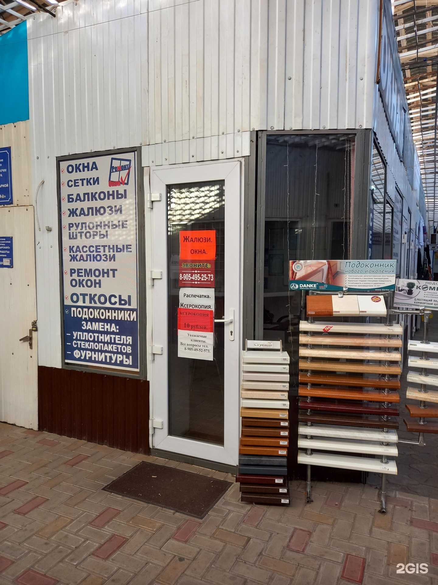 Отзывы на компанию Окна вашего дома в Краснодаре c фото