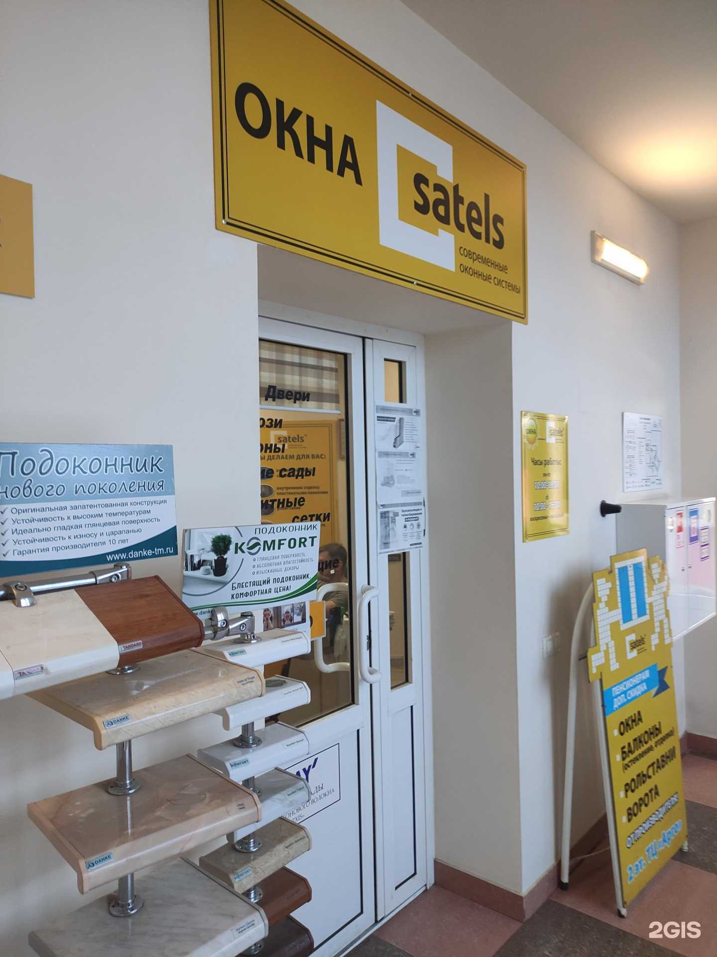 Отзывы на компанию Сателс в г. Коломна c фото