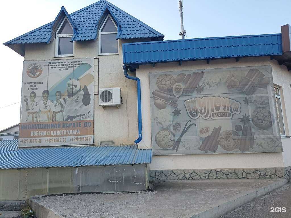 Отзывы на компанию Булочка в Ессентуках c фото - фотография 2 из 2