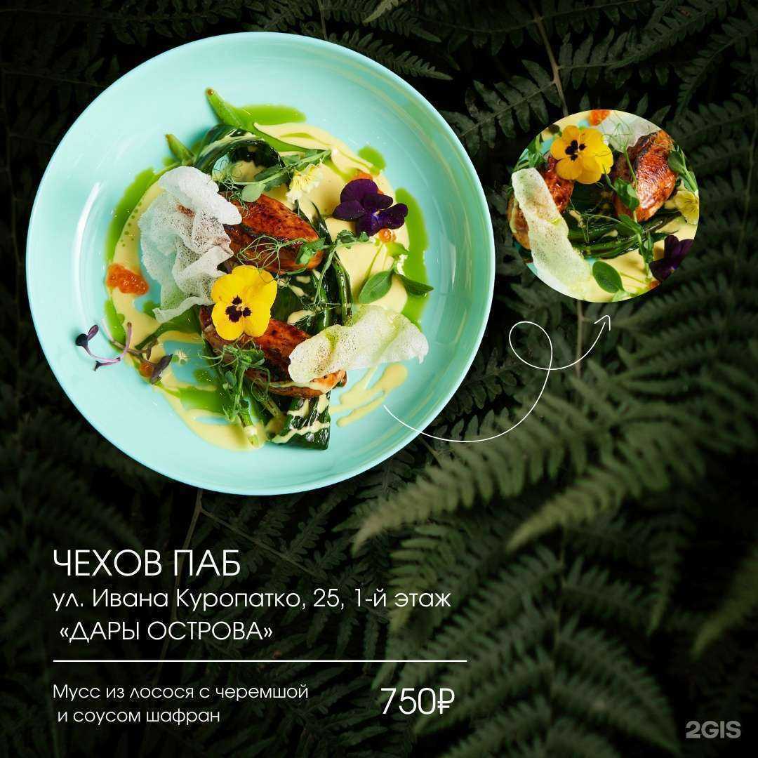 Отзывы на компанию Чехов в г. Южно-Сахалинск c фото