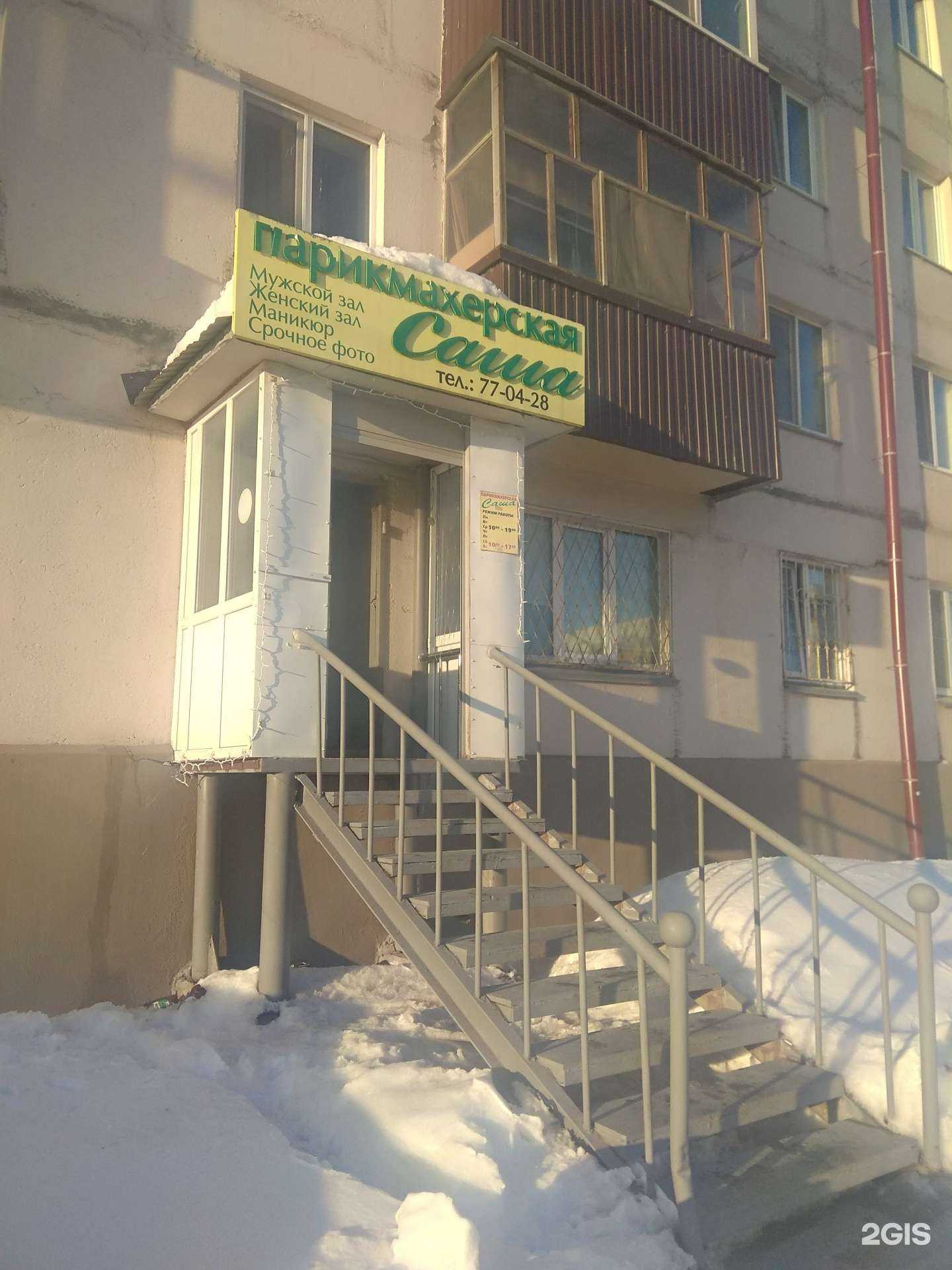 Отзывы на компанию Саша в Южно-Сахалинске c фото