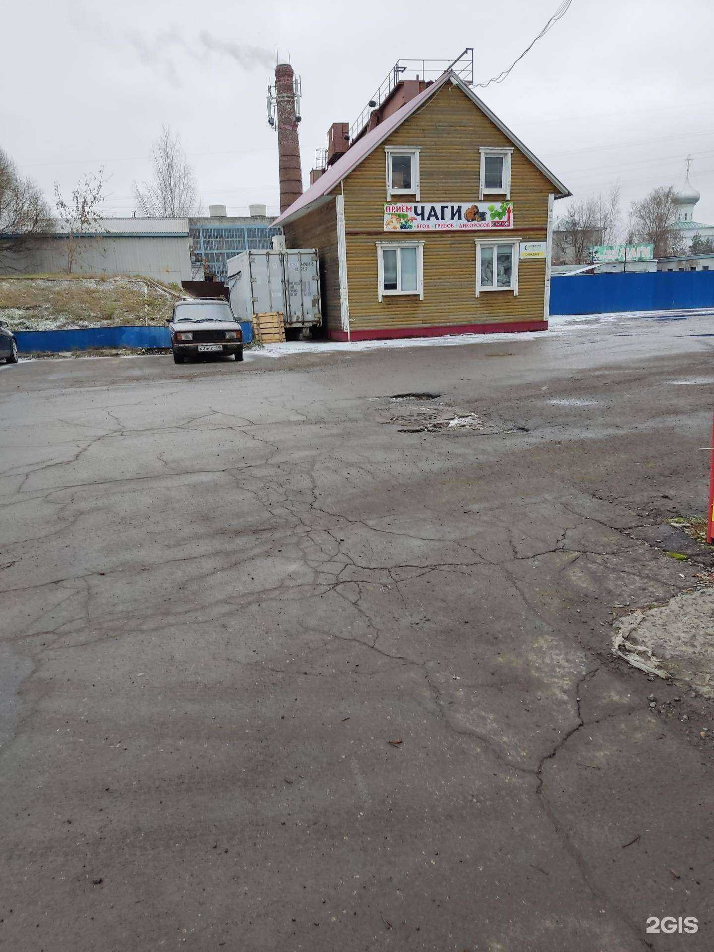 Отзывы на компанию Пункт приема березовой чаги в г. Вологда c фото