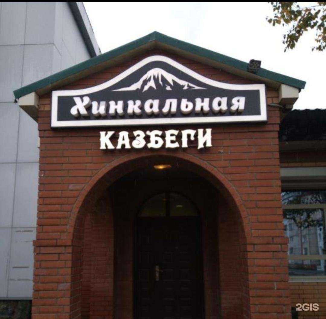 Отзывы на компанию Мангал Хаус в Южно-Сахалинске c фото - фотография 2 из 2