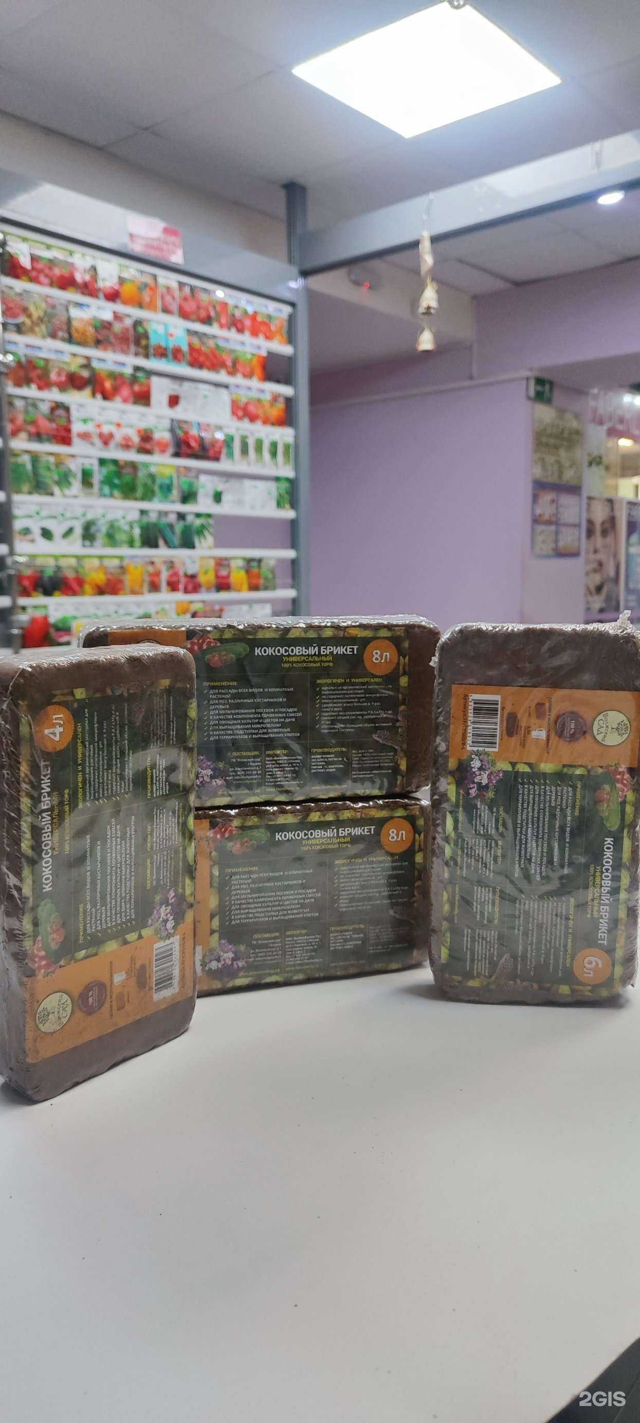 Отзывы на компанию Магазин семян и удобрений в Уфе c фото