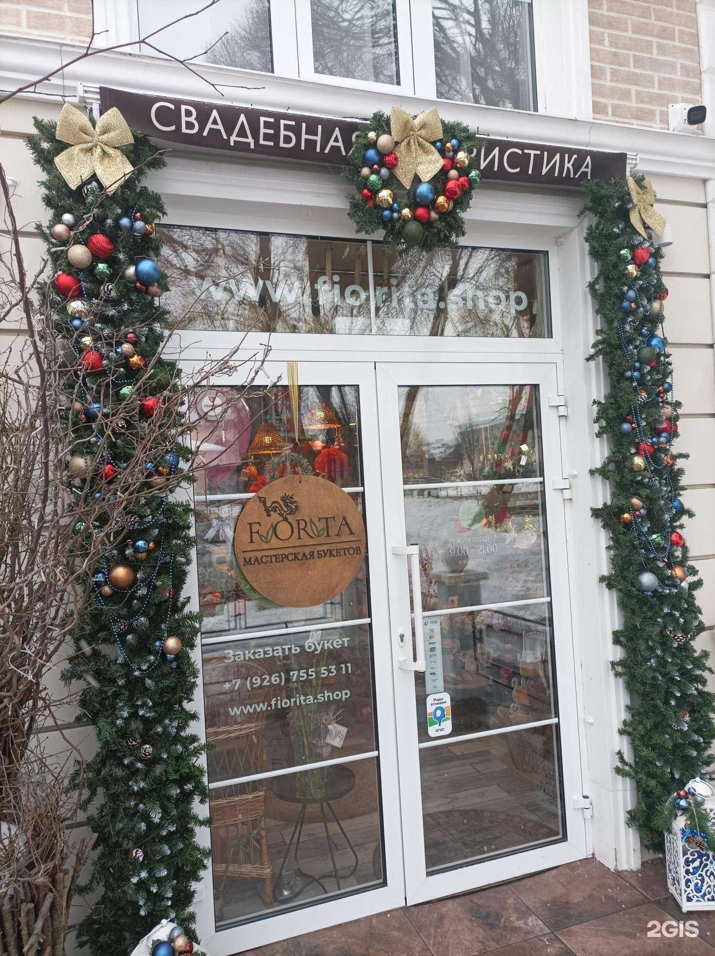 Отзывы на компанию Fiorita в г. Видное c фото