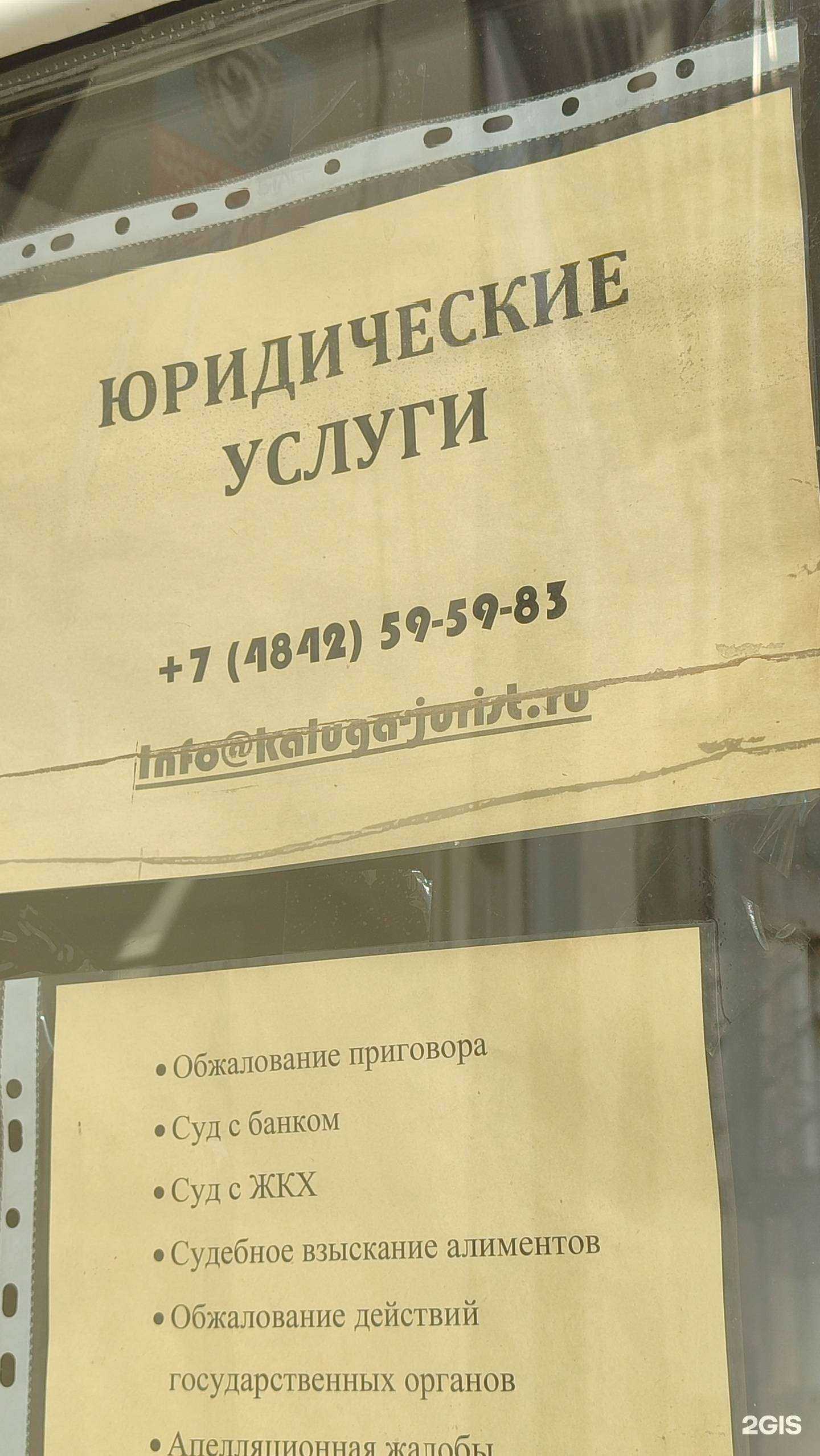 Отзывы на компанию Beloded в Калуге c фото