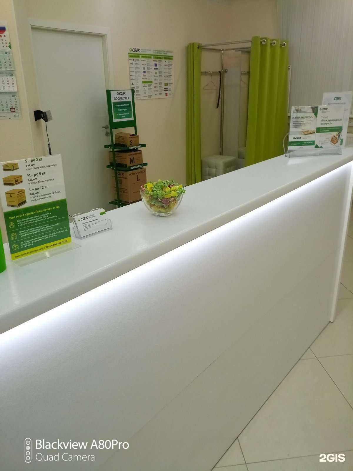 Отзывы на компанию CDEK в г. Сыктывкар c фото