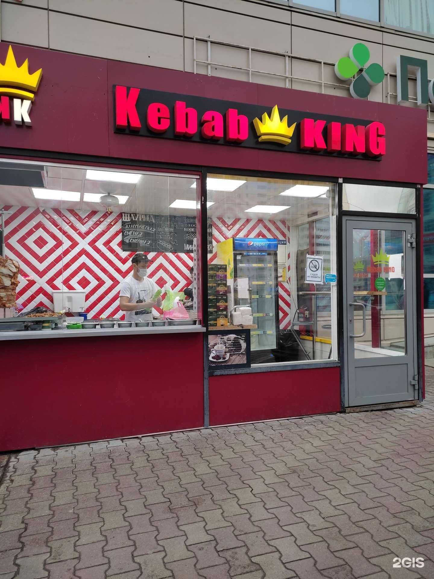 Отзывы на компанию Kebab king в Екатеринбурге c фото