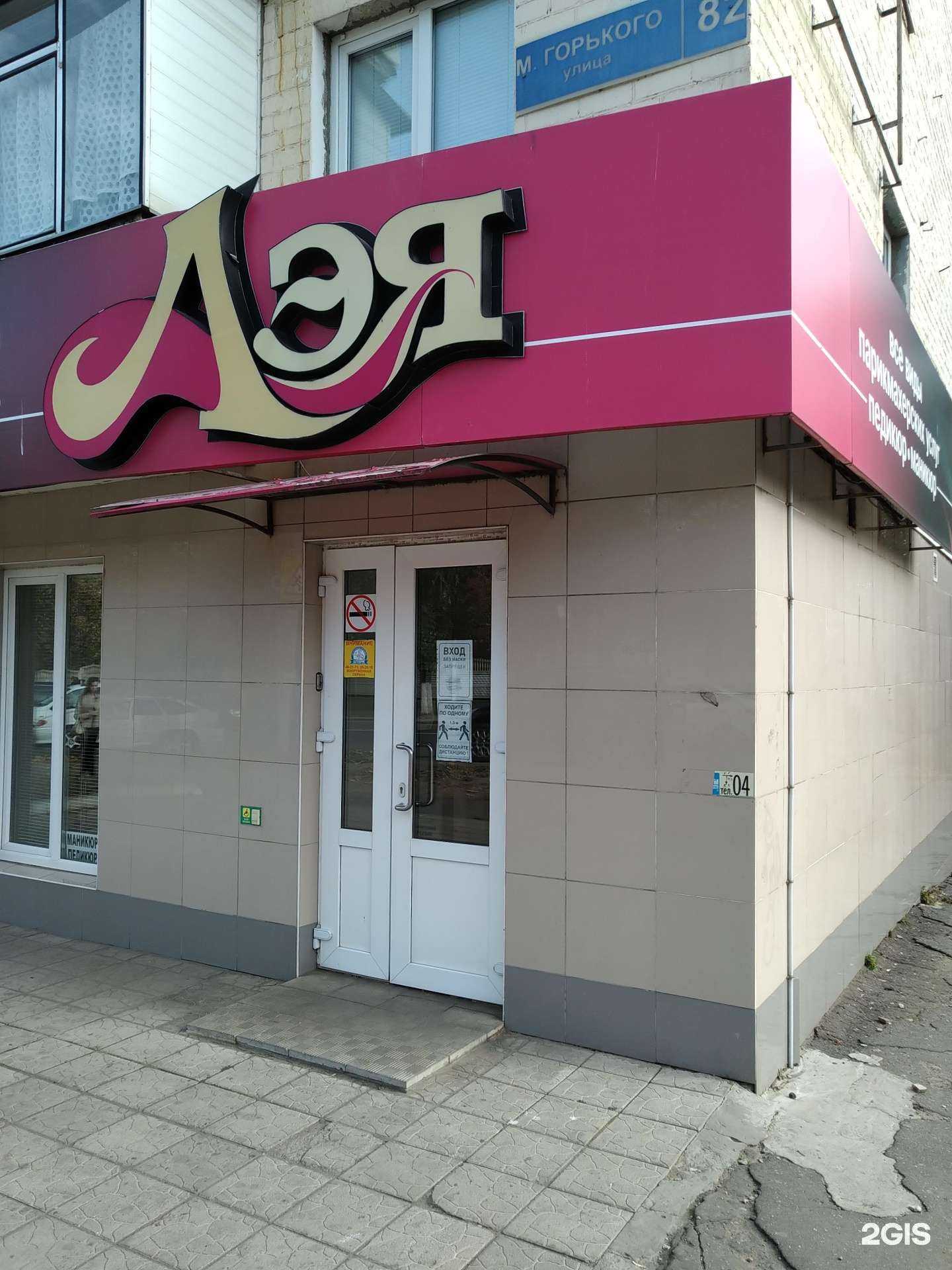 Отзывы на компанию Лэя в Орле c фото