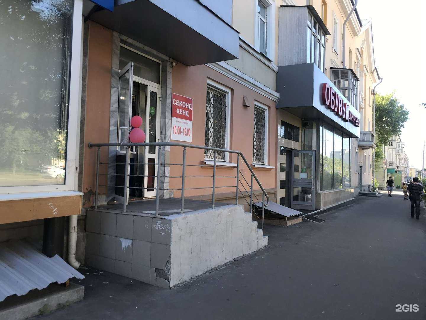 Отзывы на компанию Секонд-хенд в Казани c фото