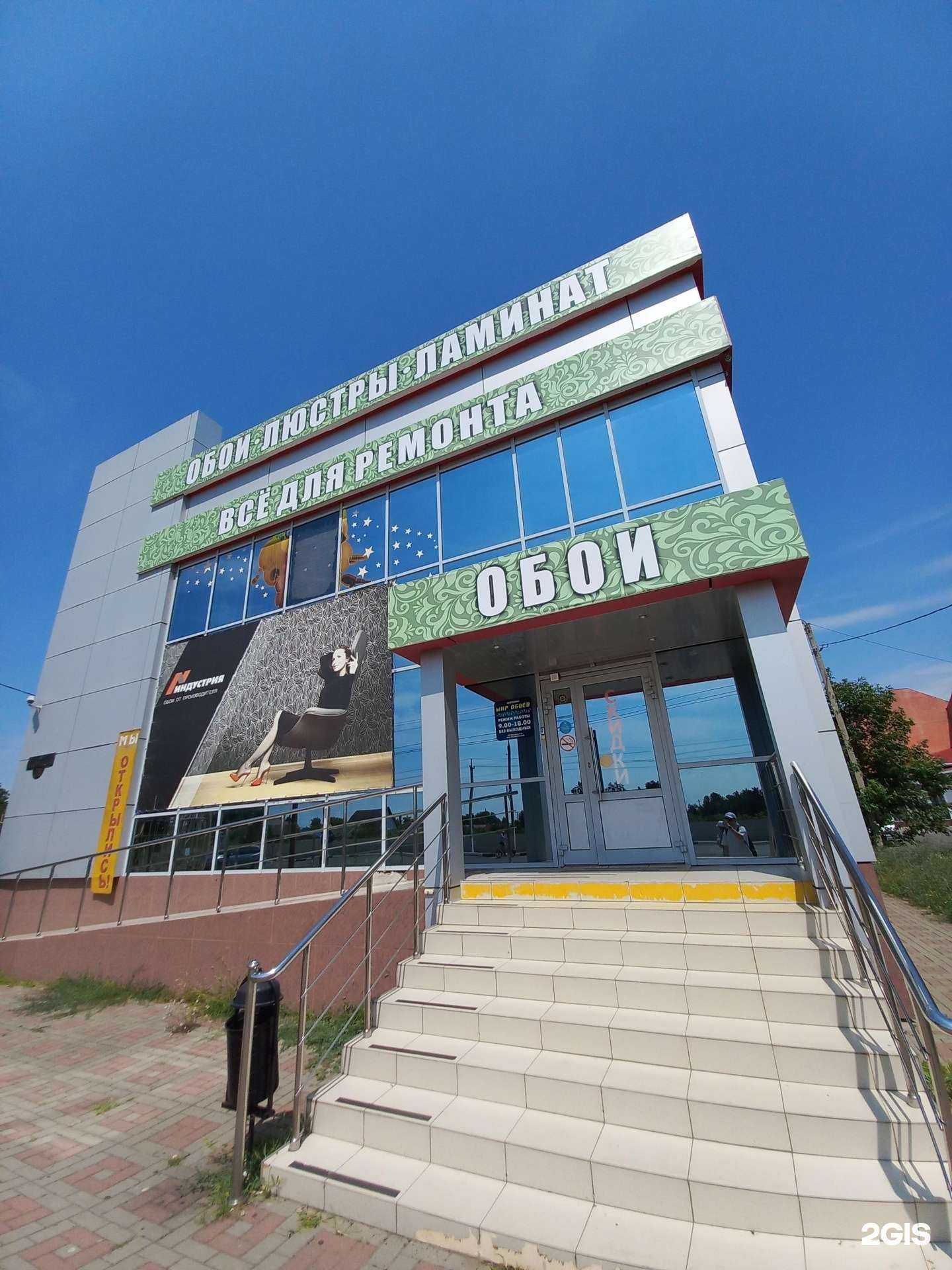 Отзывы на компанию Магазин обоев в Гулькевичах c фото