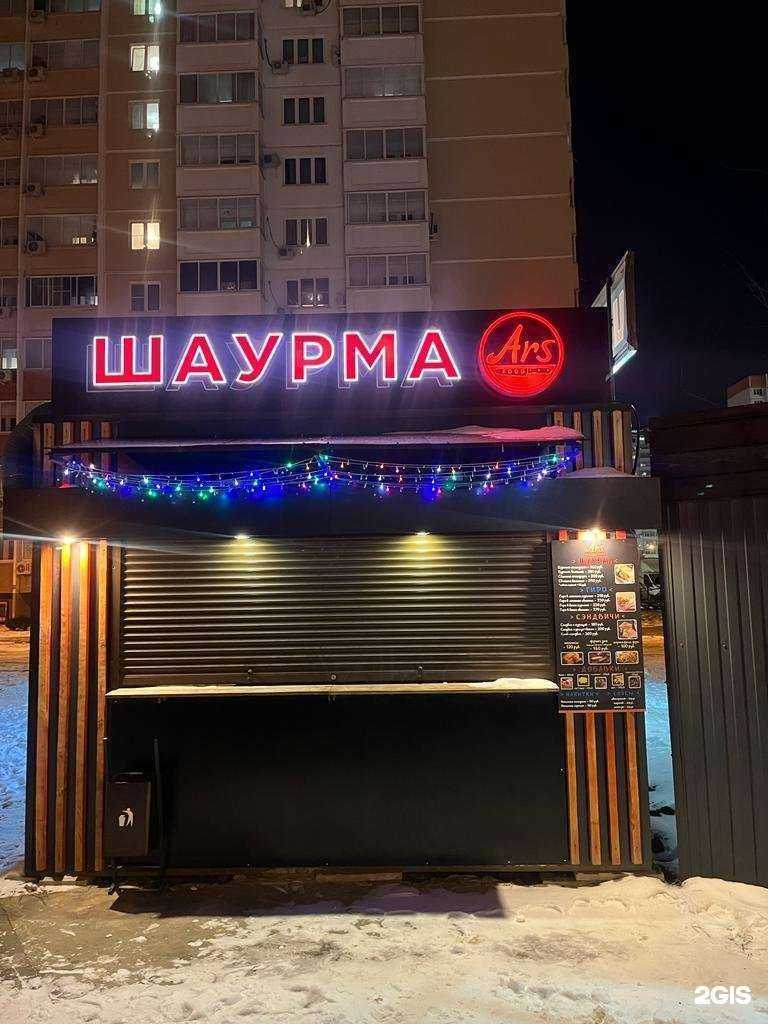 Отзывы на компанию Ars food в Краснодаре c фото