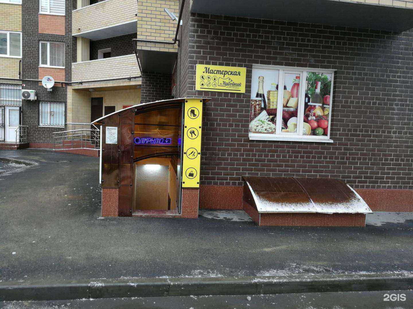 Отзывы на компанию Mr. Набойкин в г. Ставрополь c фото