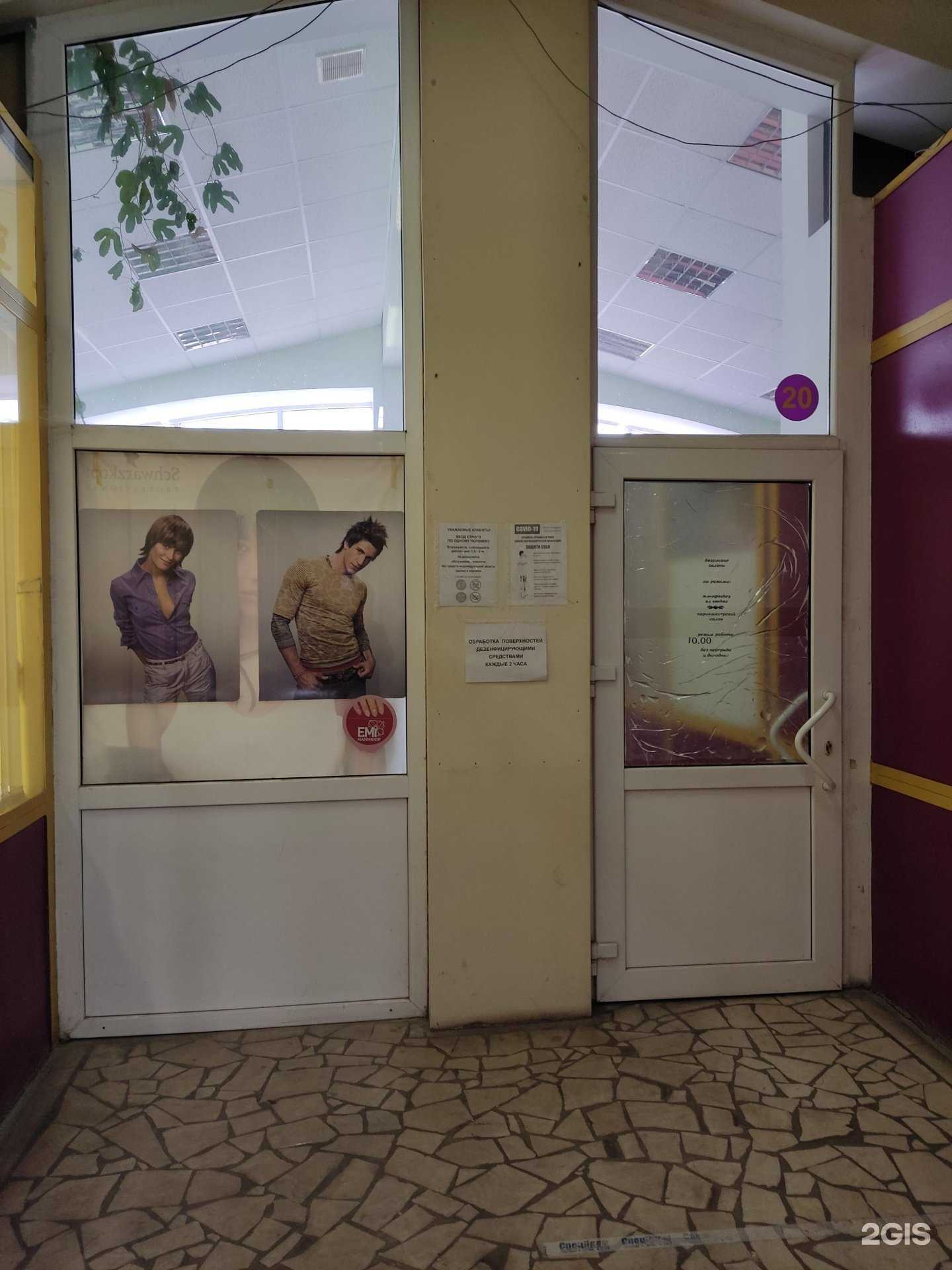 Отзывы на компанию Лаура в Уфе c фото