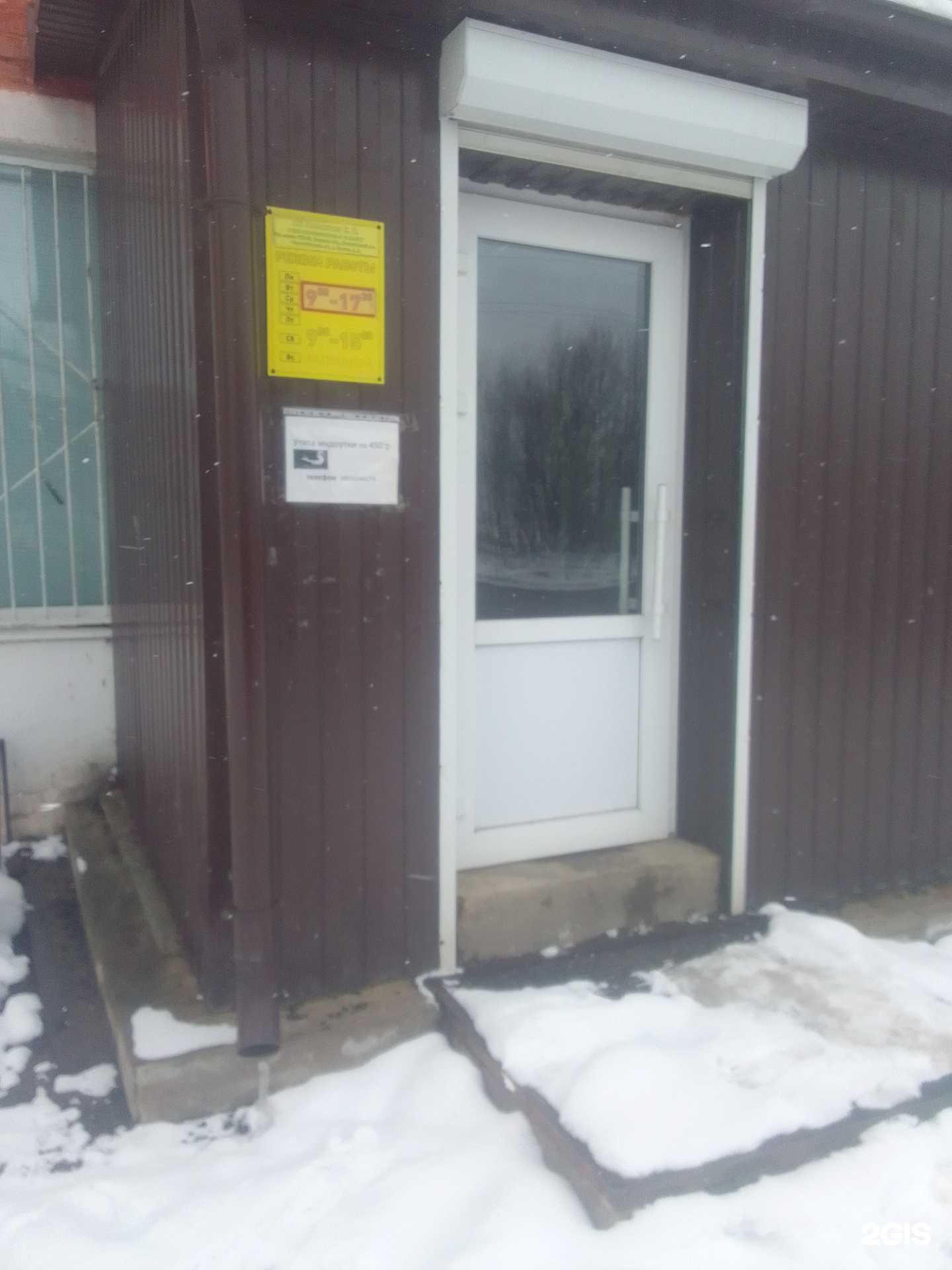 Отзывы на компанию Строительные материалы на Ушакова в г. Тверь c фото