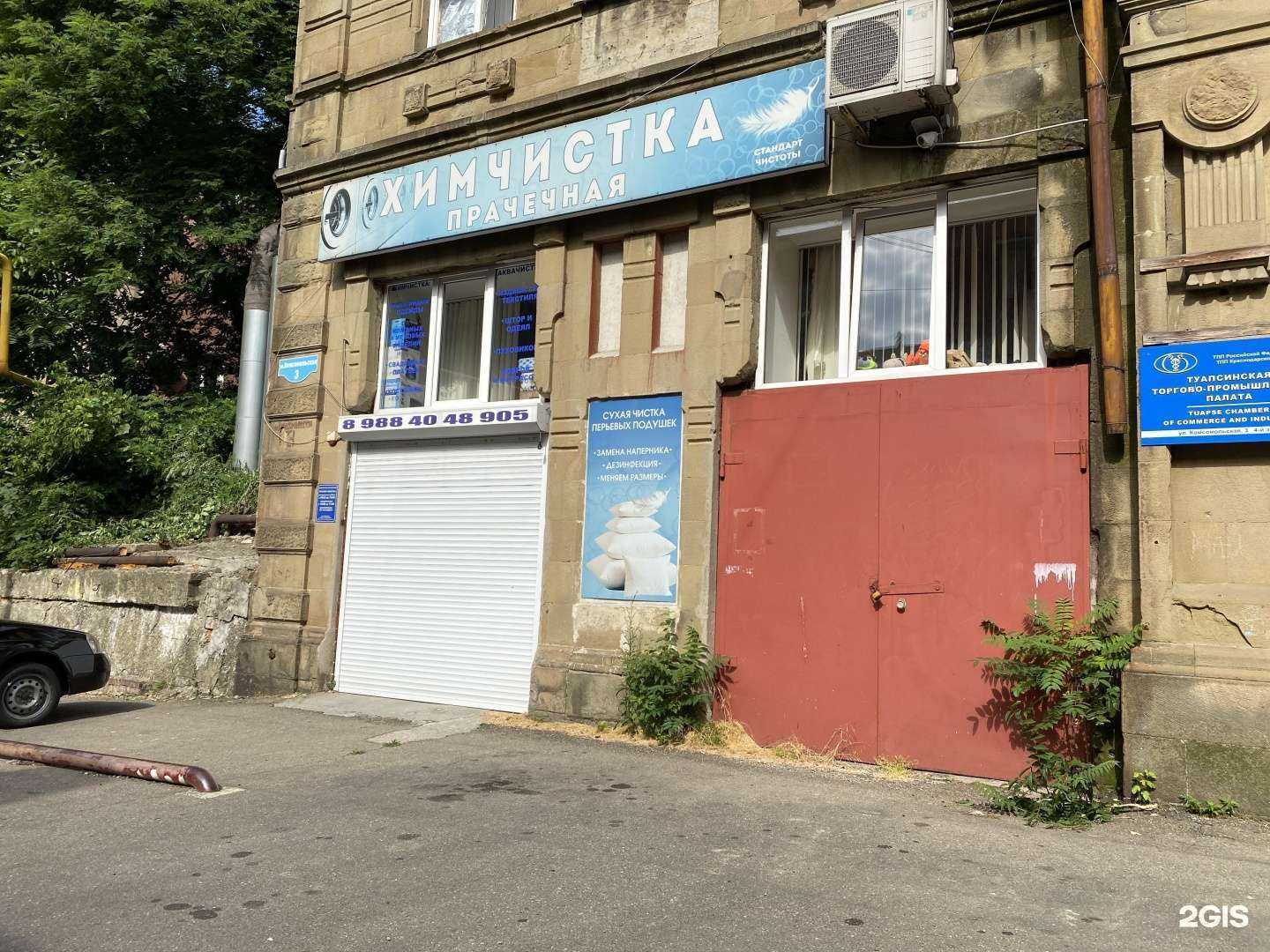 Отзывы на компанию Стандарт чистоты в г. Туапсе c фото