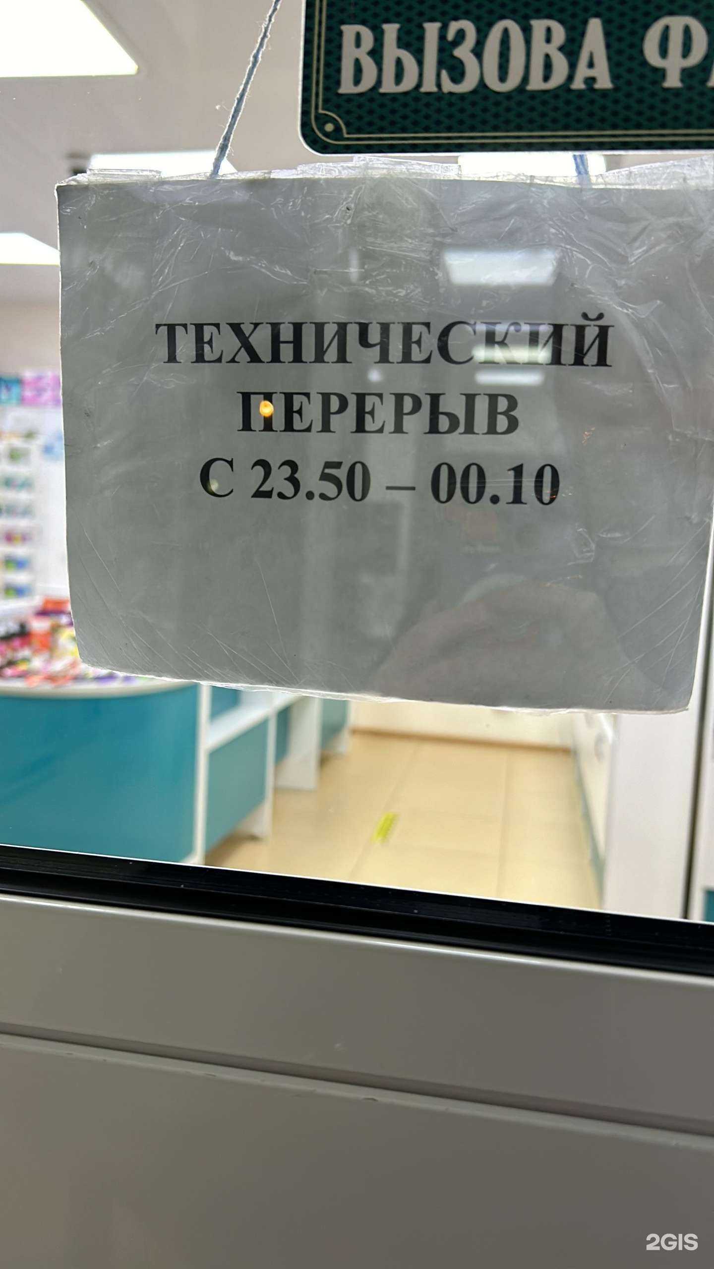 Отзывы на компанию Фармленд в Челябинске c фото