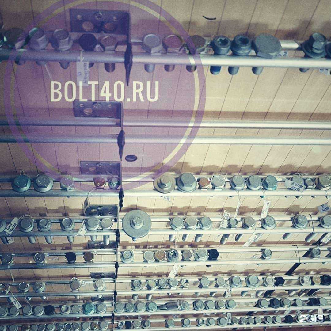 Отзывы на компанию Болт40 в Обнинске c фото