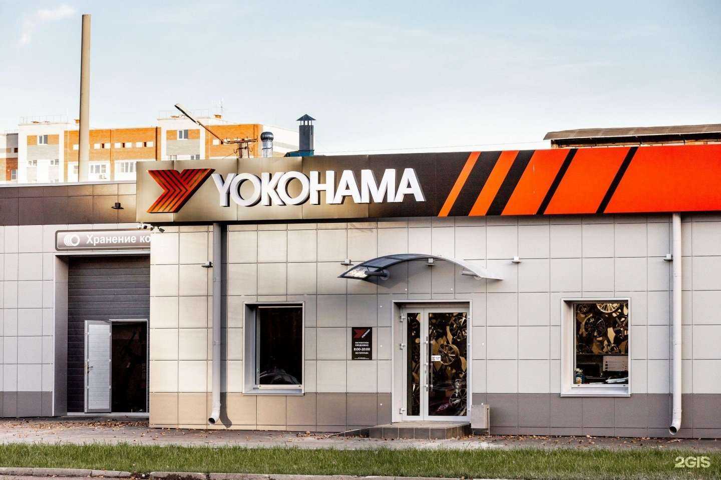 Отзывы на компанию Yokohama в г. Йошкар-Ола c фото