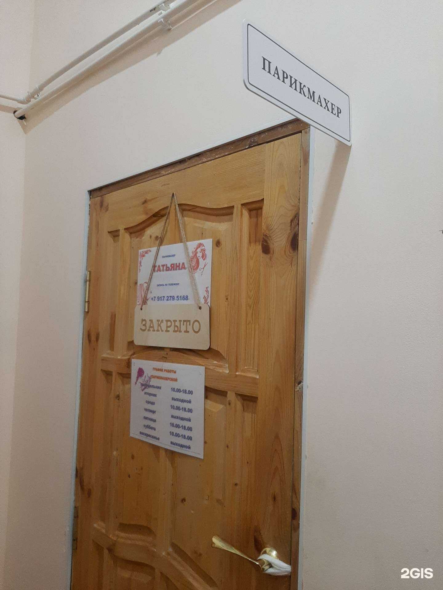 Отзывы на компанию Парикмахер в Альметьевске c фото