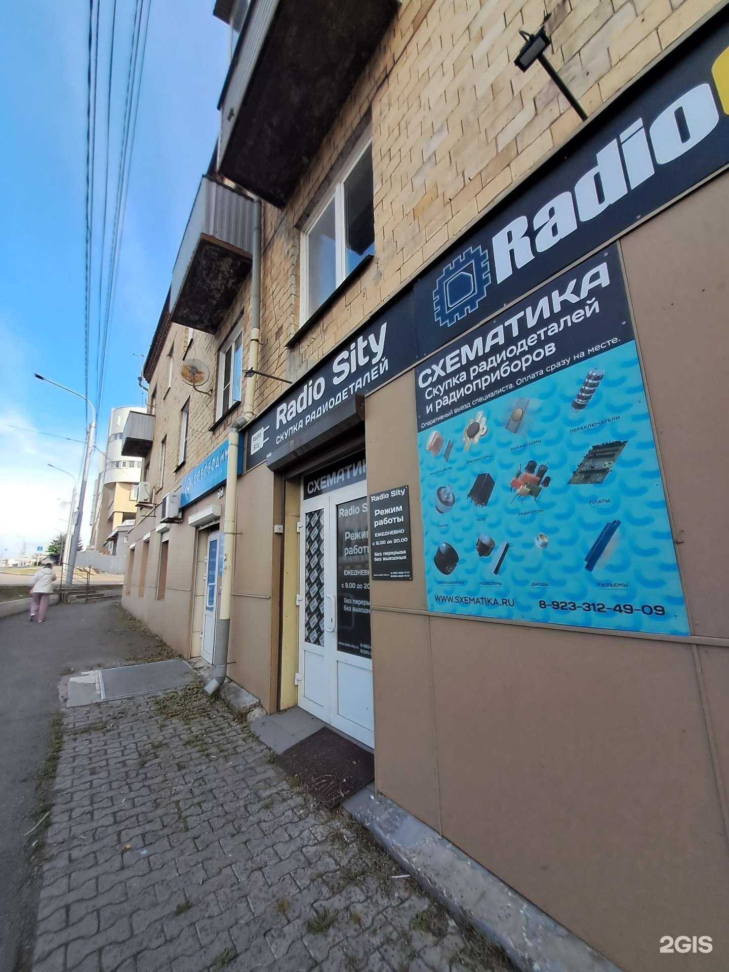 Отзывы на компанию Radio sity в Красноярске c фото