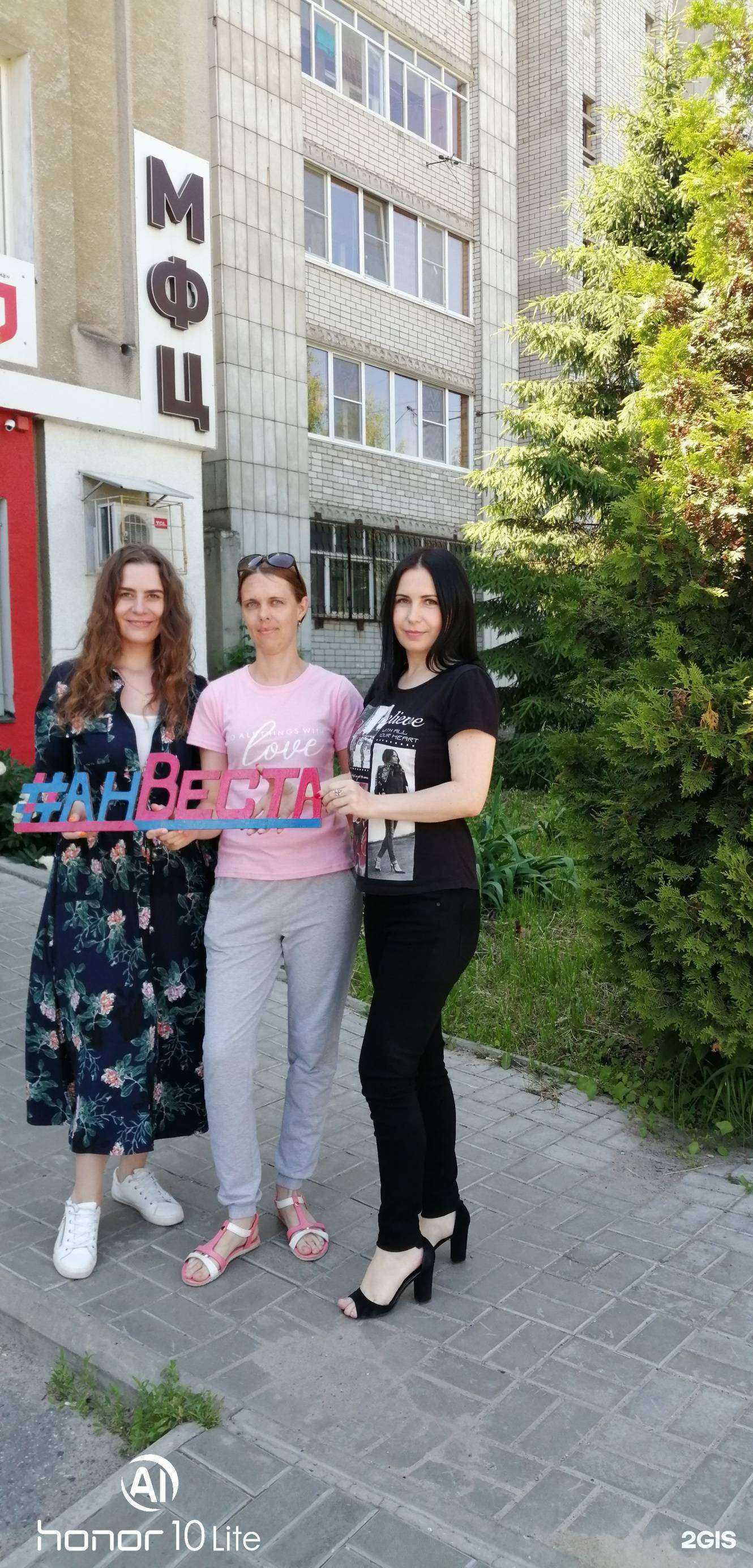 Отзывы на компанию Веста в Кстове c фото