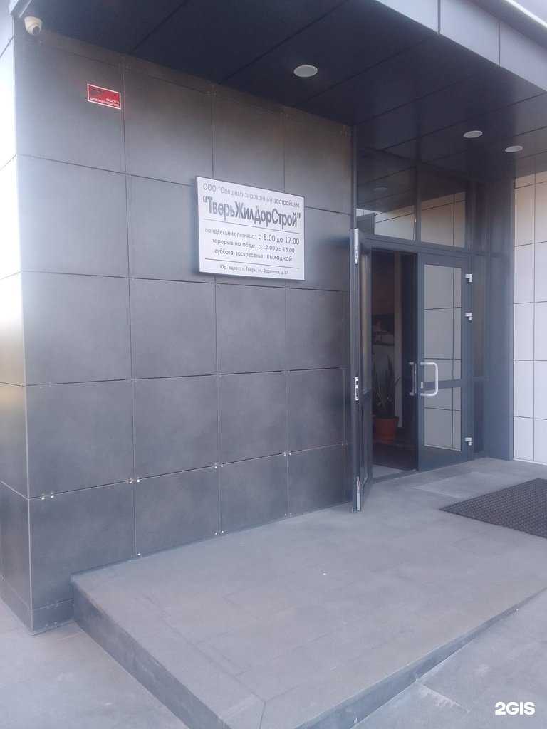 Отзывы на компанию Дортрансстрой в г. Тверь c фото