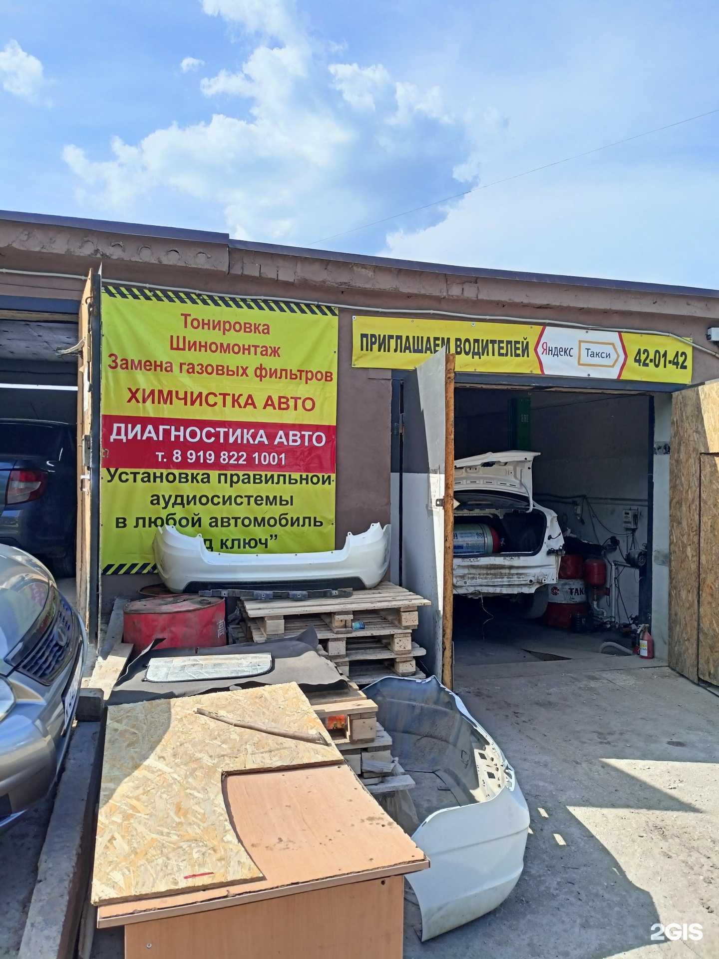 Отзывы на компанию СТО в г. Саратов c фото