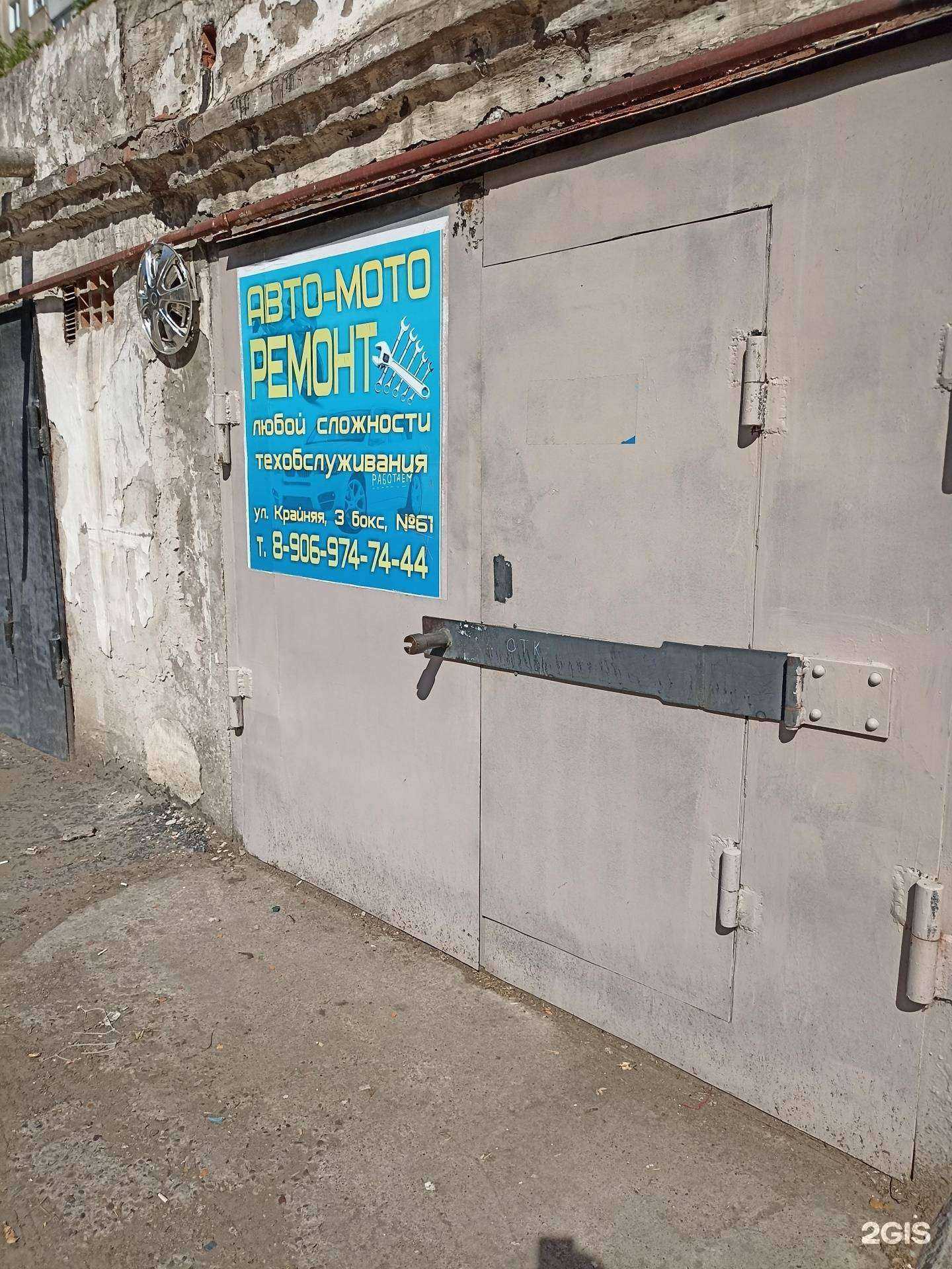 Отзывы на компанию Автомотосервис в г. Красноярск c фото