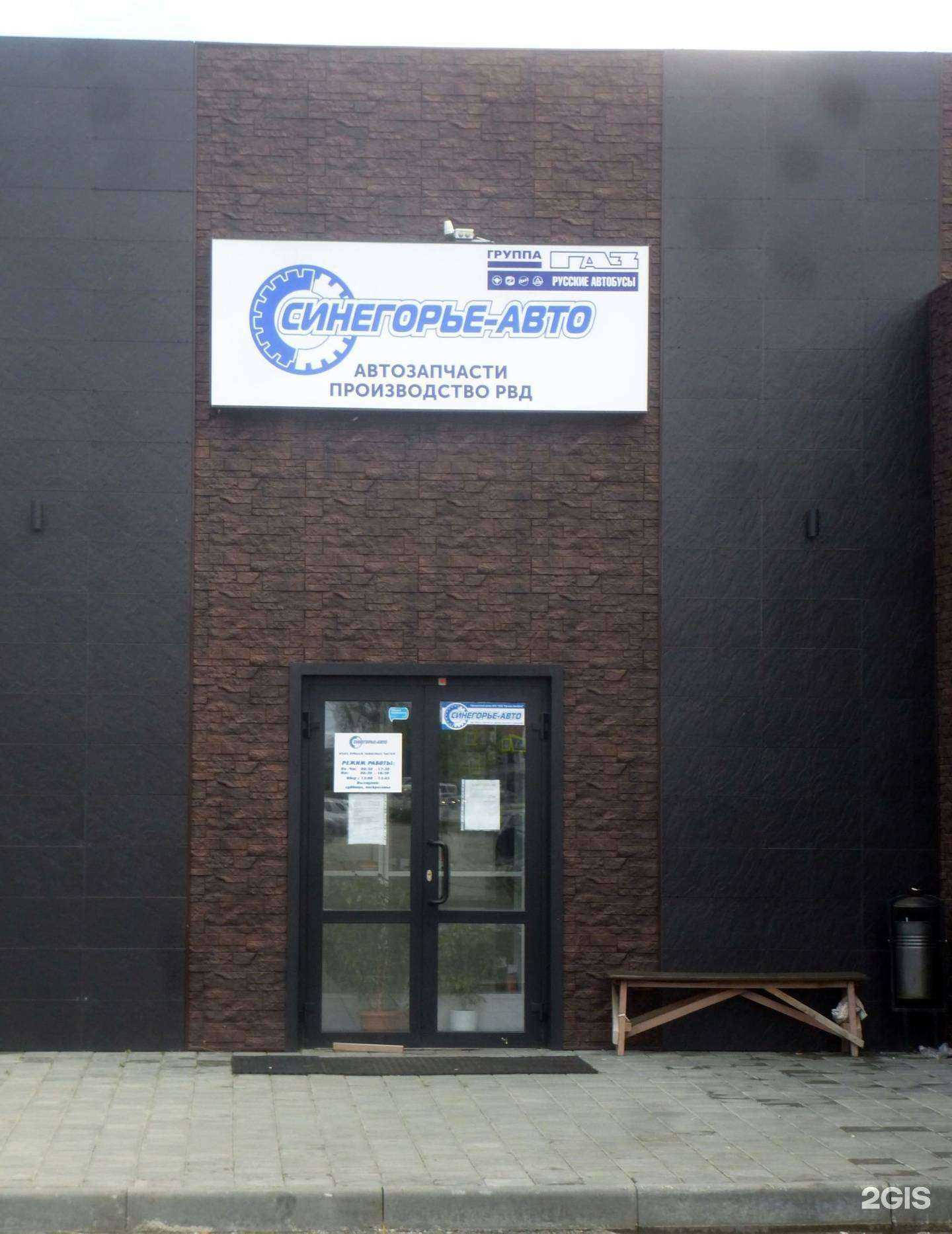 Отзывы на компанию Синегорье-Авто в Челябинске c фото